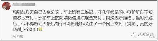 别人坐公交付了4元他付了一整部手机 监控看笑了