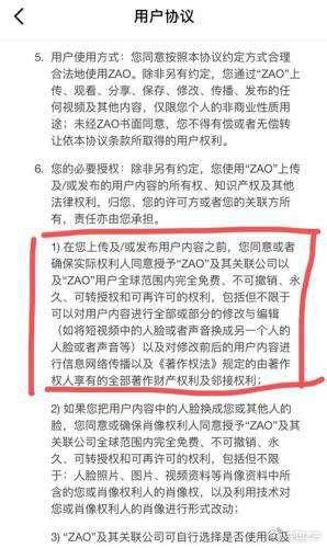 AI换脸“ZAO”刷屏朋友圈 爆火后暗藏哪些问题？