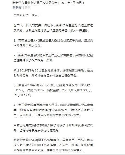 被立案？新新贷官方回应“没有接到通知，目前正常上班”