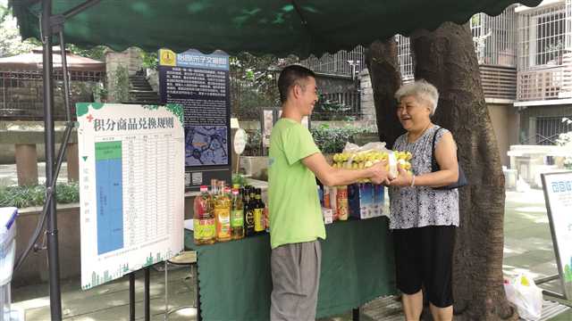 上清寺街道 攒积分、换鸡蛋 养成垃圾分类好习惯