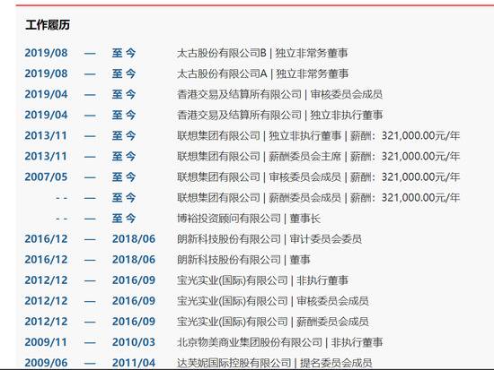 港交所回应“非执董马雪征去世”：以公司公告为准