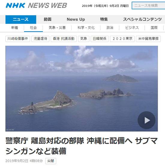 NHK报道截图