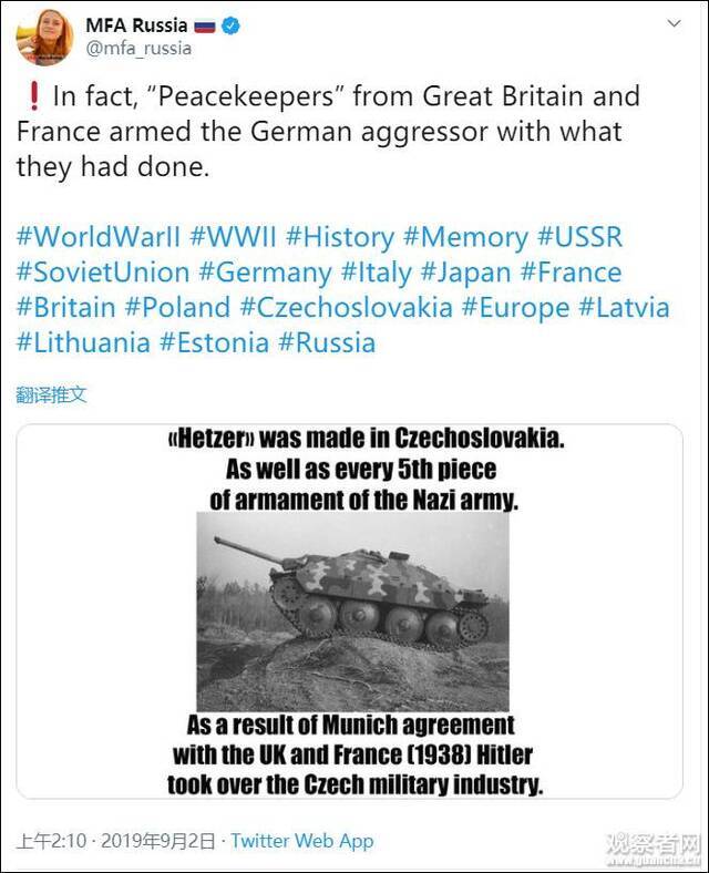 二战期间，德国在吞并捷克后，用捷克的兵工厂生产“追猎者”坦克歼击车图源：俄罗斯外交部
