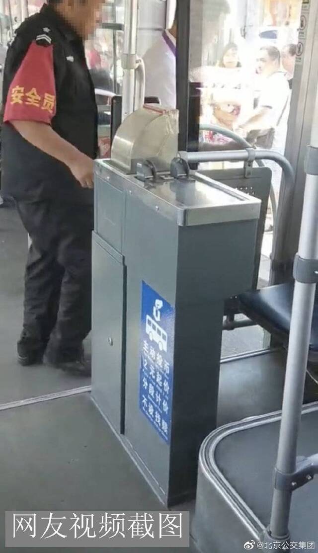 男子身着保安服装骚扰女乘客 北京公交：非公交车安保员