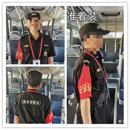 男子穿保安服涉骚扰女乘客 北京公交：非安保人员