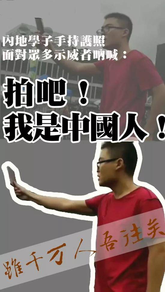 内地青年手撕香港反对派黑旗：拍吧 我是中国人