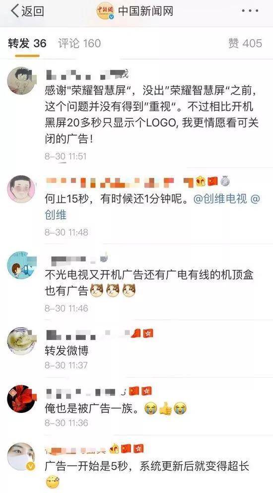 微博网友留言。