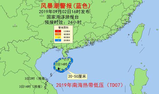 国家海洋预报台继续发布海浪和风暴潮蓝色警报