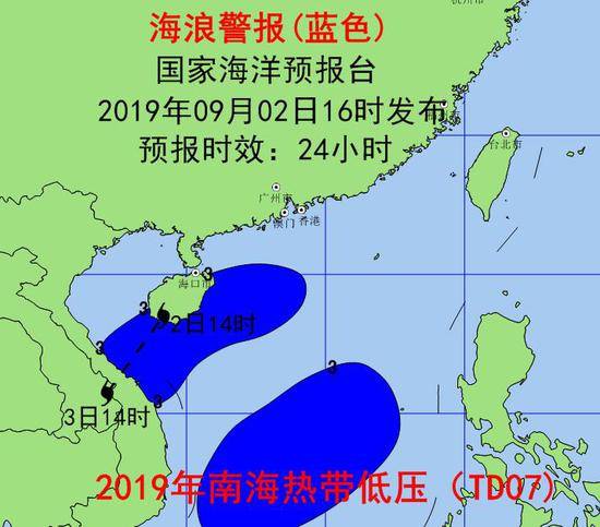 国家海洋预报台继续发布海浪和风暴潮蓝色警报