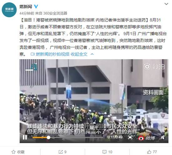 港警被燃烧弹呛到跪地剧烈咳嗽 内地记者主动送药