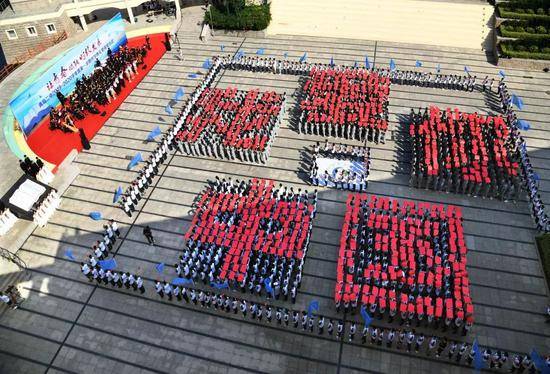 2019年9月1日，青岛二中学生在开学典礼上摆出“我爱你中国”字样。图片来源：新华社