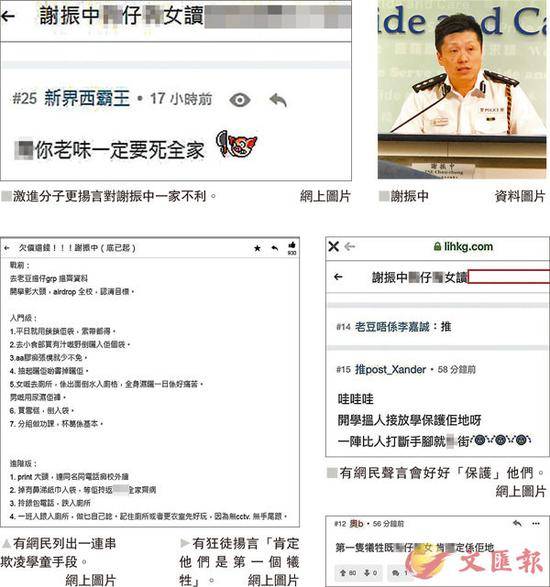 网曝谢振中子女就读学校，扬言“肯定他们是第一个牺牲”（图源：文汇报）