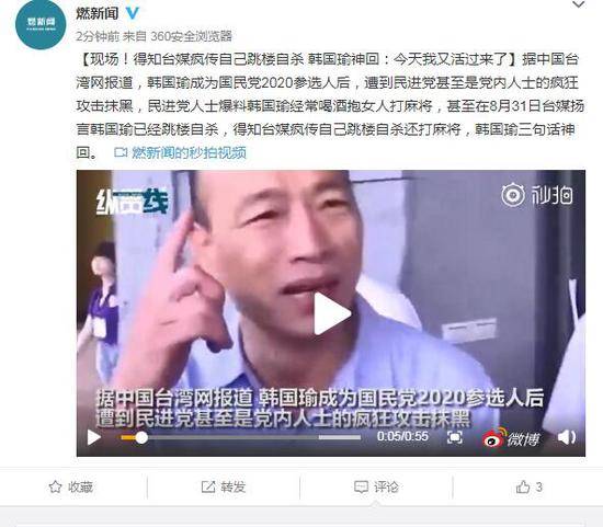 得知台媒疯传自己自杀 韩国瑜:今天我又活过来了