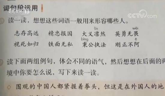 2019开学季 义务教育三科统编版教材“全覆盖”