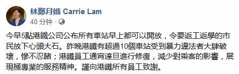 林郑月娥社交媒体截图。