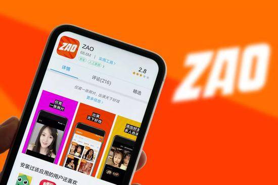 “ZAO”了一夜：微信支付宝回应 陌陌私人社交梦遇冷