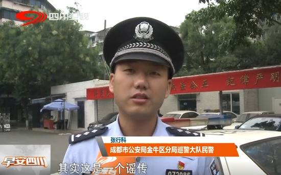 比个“OK”手势就能发出报警求救信号?警方这样说