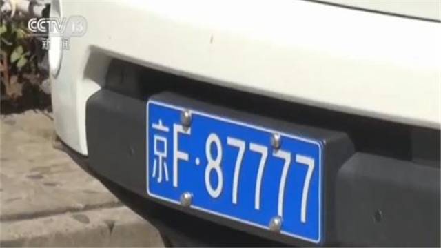 交通安全：实习司机借假牌照路虎车接刚出生的儿子