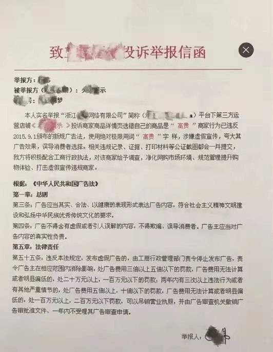 被告人ps的监管部门文件。法院供图