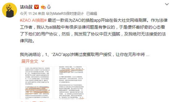 从一夜刷屏到隐私爆雷，AI换脸软件如何ZAO起来的？