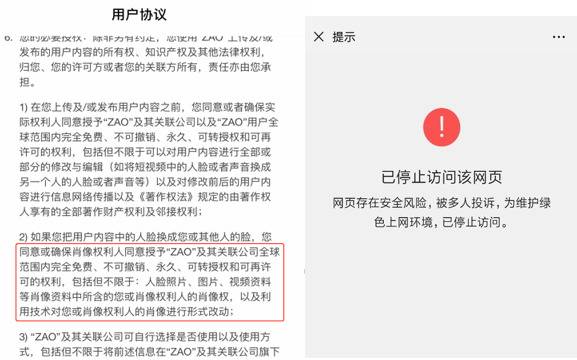 从一夜刷屏到隐私爆雷，AI换脸软件如何ZAO起来的？