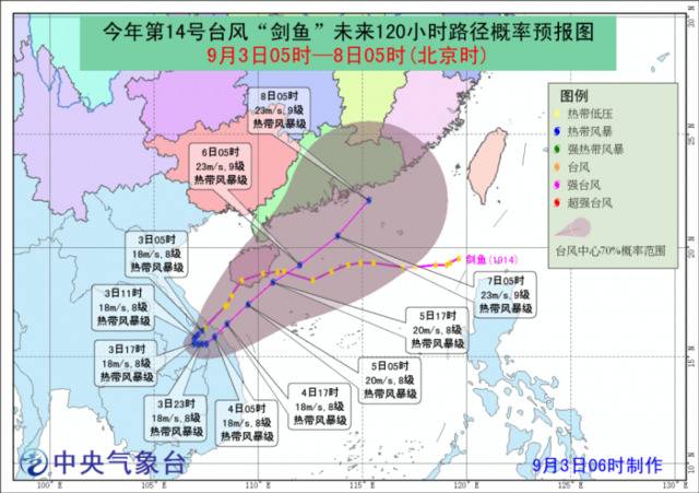 第14号台风“剑鱼”将于4日中午前后再次进入南海