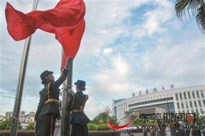 开学季丨广东医科大学：举行“我为祖国升国旗”仪式