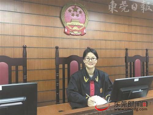 东莞市第三人民法院法官彭燕：长期审理企业破产案并以苦为乐