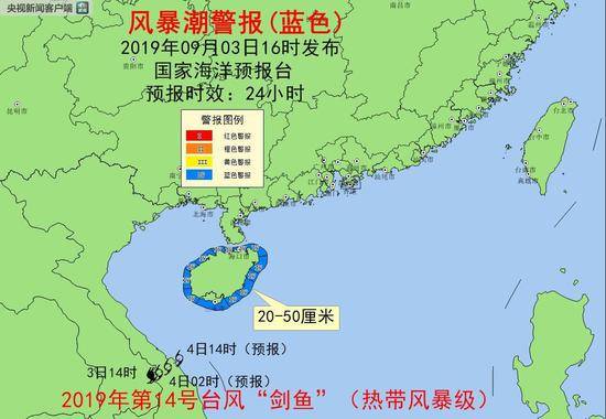 “玲玲”“剑鱼”双台风共舞 海浪黄色警报发布