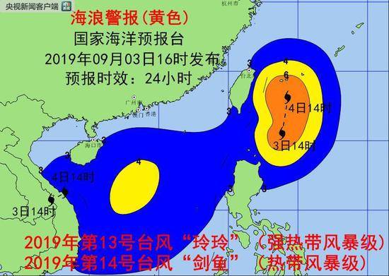 “玲玲”“剑鱼”双台风共舞 海浪黄色警报发布