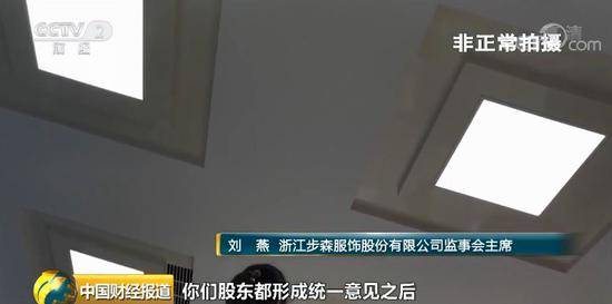 85后女董事长疑似“跑路”股东大会乱成一锅粥