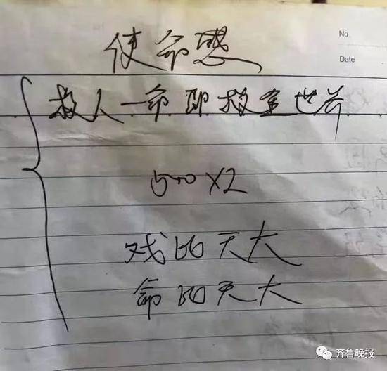 小伙救起17名驴友后遇难 生前日记中曾写下这段话