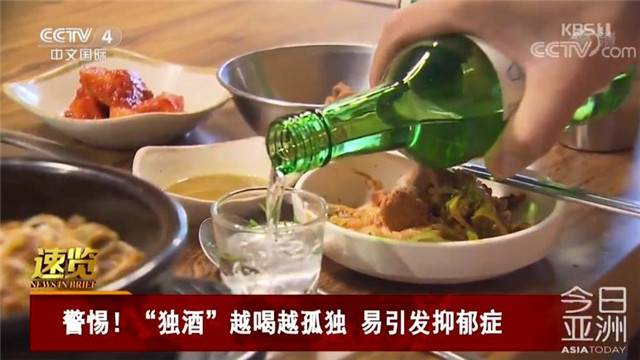 还在独自“喝闷酒” 小心引发抑郁症