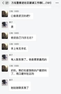 身边烦心琐事24小时有回应