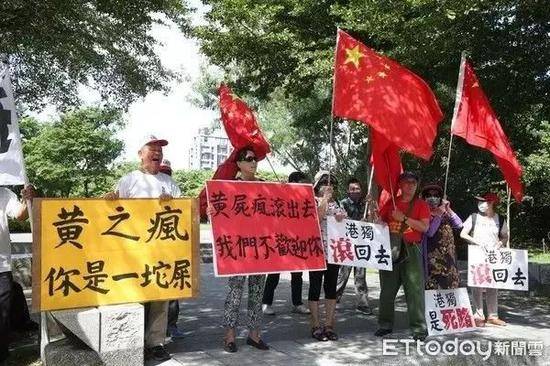 黄之锋到台湾省后，在民进党中央党部外看到的情形图：台湾“东森新闻云”