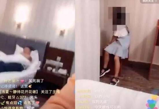 女主播带幼女和不同人开房?央视：平台纵容惹的祸