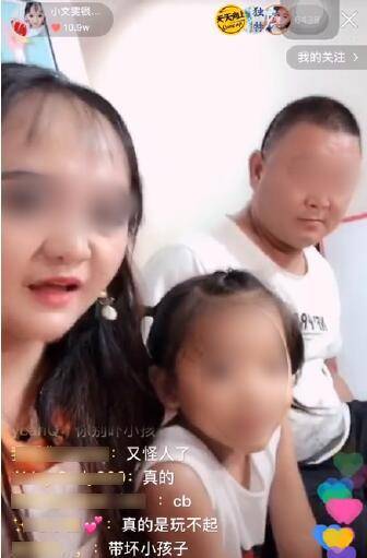 女主播带幼女和不同人开房?央视：平台纵容惹的祸