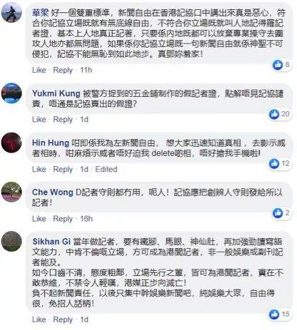 警方一查假记者 香港记协脸都不要了？