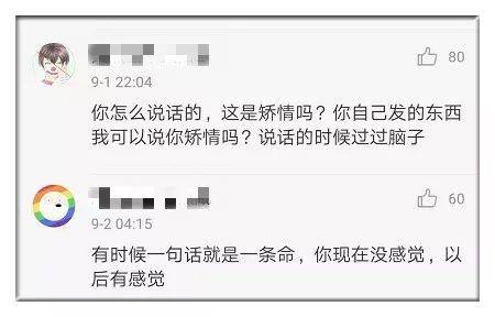 青岛20岁女孩微博发了封遗书 全国网友接力大营救