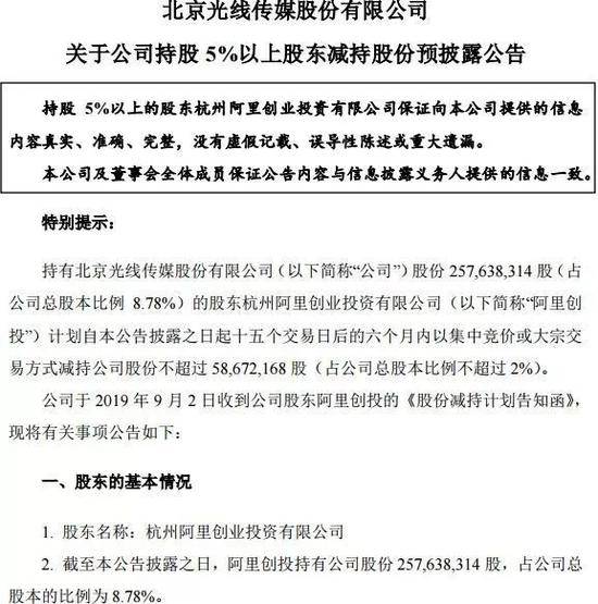 光线的抉择:腾讯在前、猫眼在右 对阿里失去战略意义