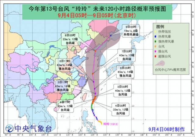 台风黄色预警 第13号台风“玲玲”于昨晚加强为台风级