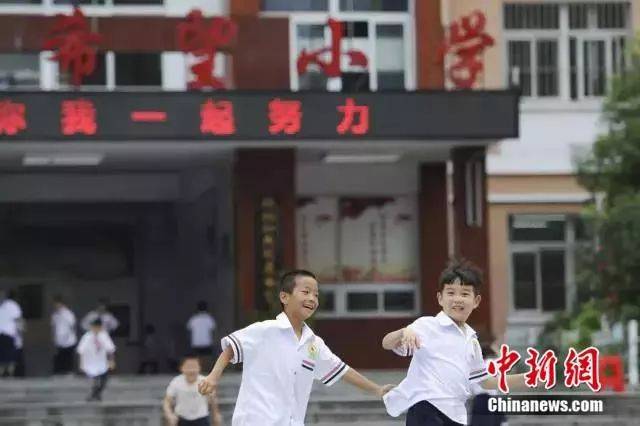 中国第一所希望小学开学 第一课老师讲了这两个字