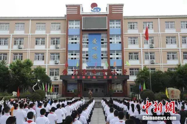 中国第一所希望小学开学 第一课老师讲了这两个字