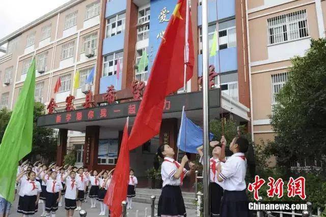 中国第一所希望小学开学 第一课老师讲了这两个字