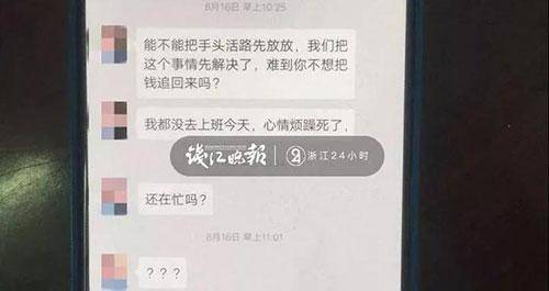 女子深夜约见男网友 钻出