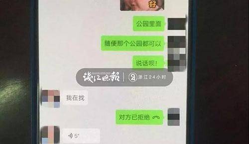 女子深夜约见男网友 钻出