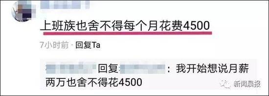 大一新生问父母要每月4500生活费遭拒 网友吵翻了