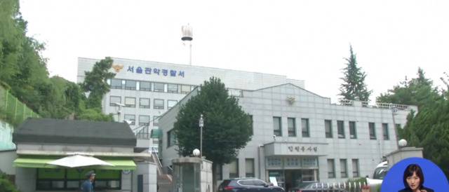 首尔冠岳区警察局（JTBC电视台）