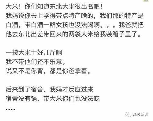 小学生背着葱上学乐坏网友：考不上清华对不起葱