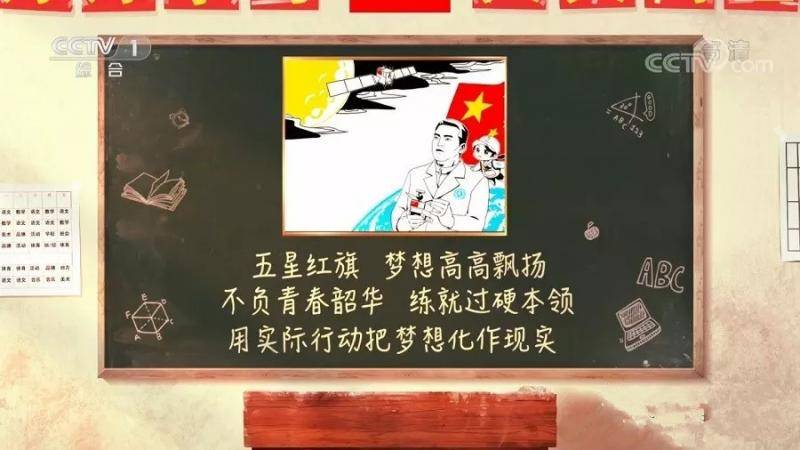 《开学第一课》：嫦娥四号背后的故事